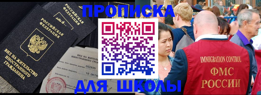 временная регистрация адрес в Менделеевске